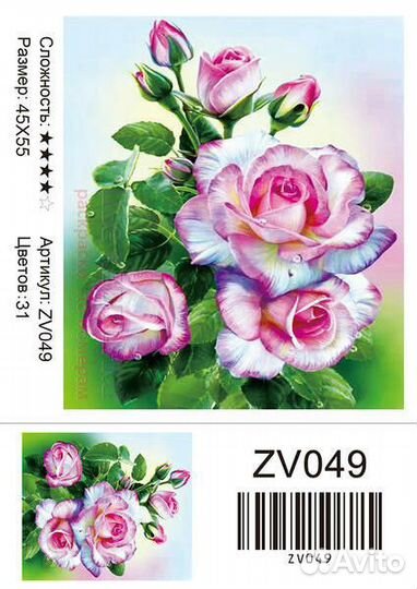 Алмазная мозаика 45x55 ZV049