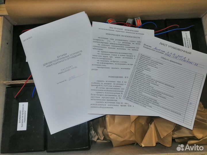 Батарея лиман 2.6В-300Ач