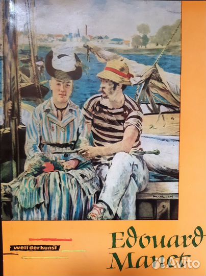 Edouard Manet, Claude Monet альбомы ГДР