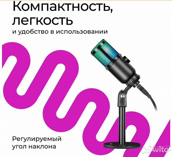 Игровой стрим микрофон Defender Glow GMC 400