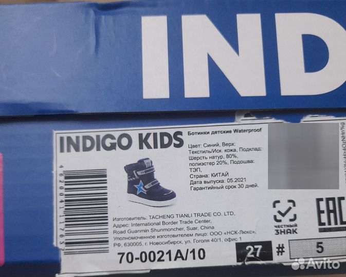 Ботинки зимние