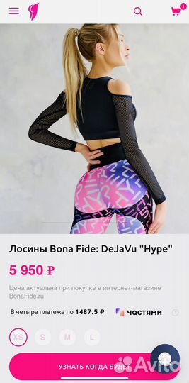 Bona fide лосины Xs