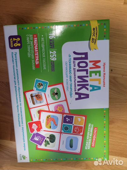 Мега логика