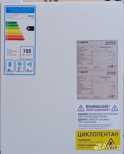 Продается холодильник компактный dexp TF050D