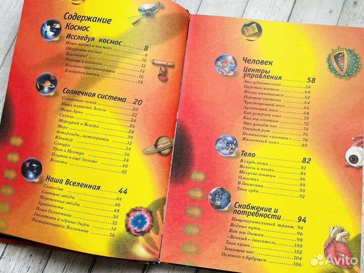 Новейшая большая иллюстрированная энциклопедия