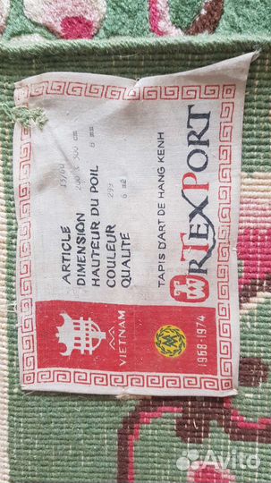 Ковер вьетнамский ручной работы