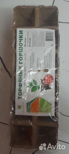 Торфяные горшочки 60шт+поддон рассадный