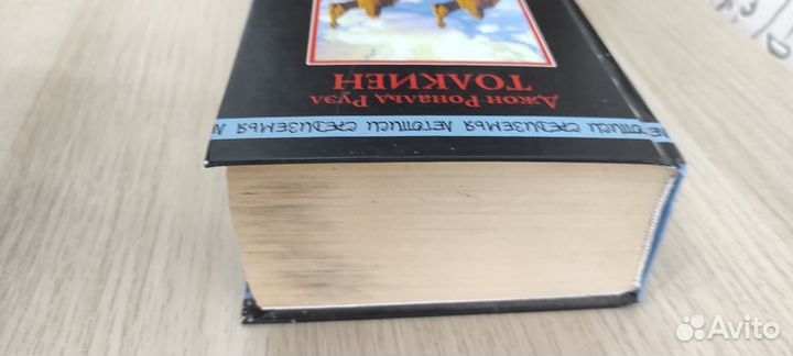 Книга властелин колец