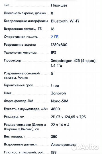Планшет huawei MediaPad T3 8.0 LTE, 8