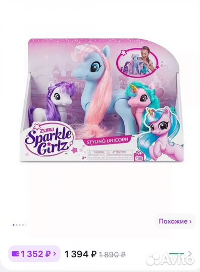 My Little Pony sparkle girlz