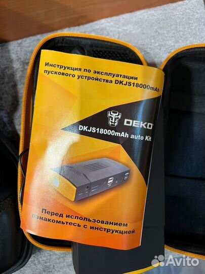 Пусковое устройство для автомобиля