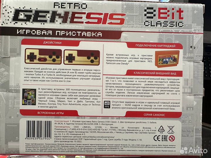 Retro genesis 8 bit classic (300 встроенных игр)