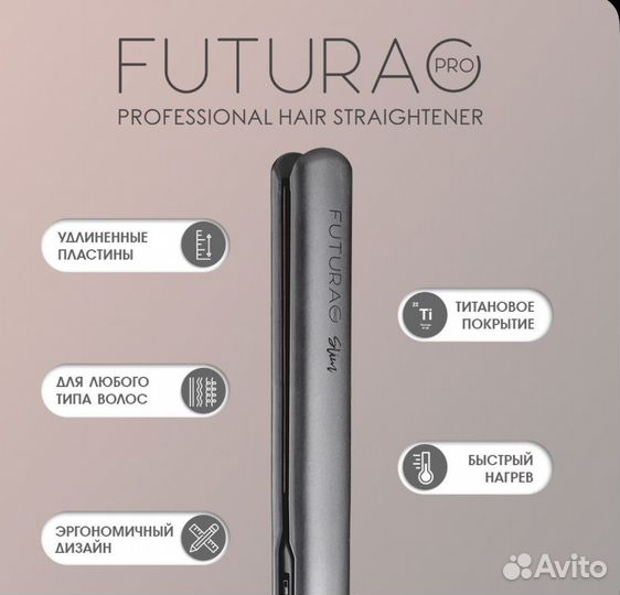Выпрямитель для волос профессиональный