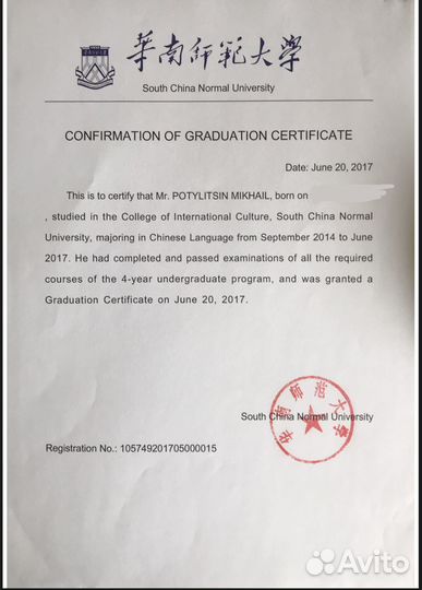 Переводчик китайского языка