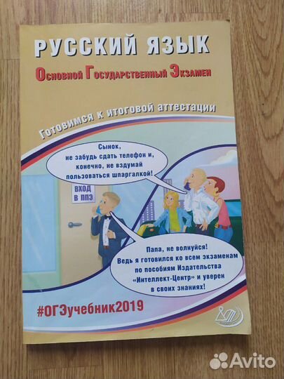 Сборники огэ