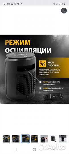 Тепловой вентилятор бу