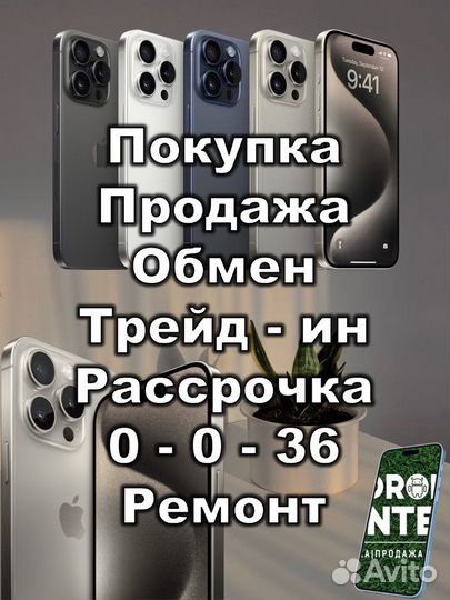 Xiaomi 14, 12/256 ГБ