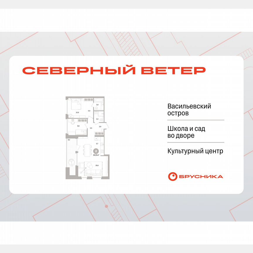 2-к. квартира, 83,9 м², 15/15 эт.