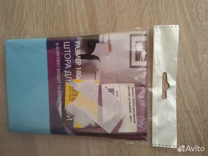 Штора для ванной новая, голубая 180180