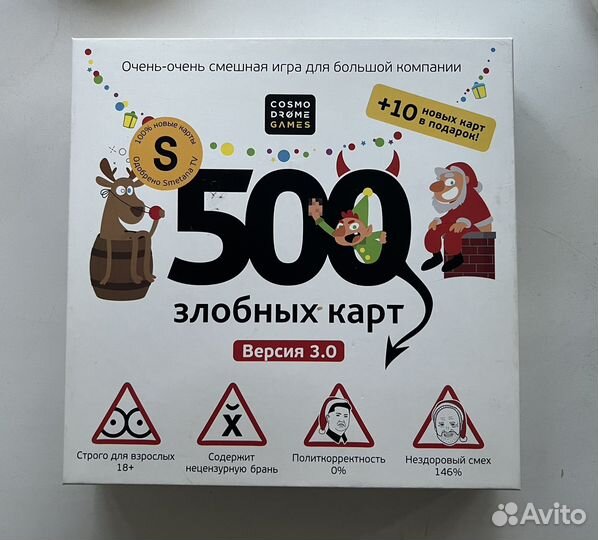 500 здобных карт версия 3.0 + игра в подарок