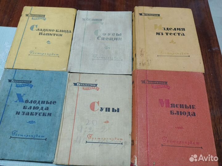 Библиотека повара. Кулинария