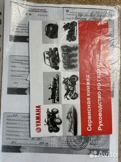 Лодочный мотор yamaha 15