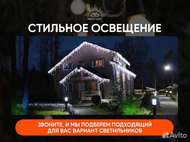 Комплектующие для дюралайта