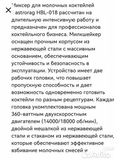 Милкшейкер, миксер