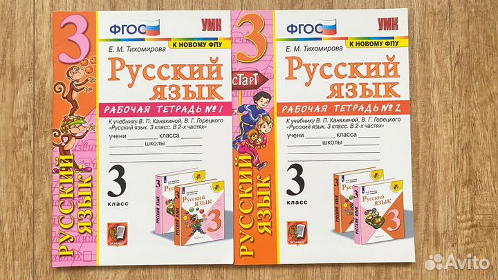 Рабочие тетради 3 класс