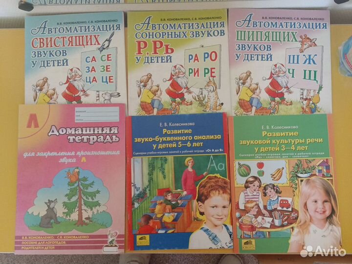 Книги для логопеда, воспитателя, родителя