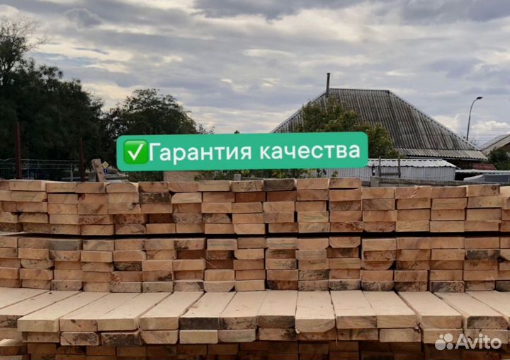 Доска обрезная 50х200