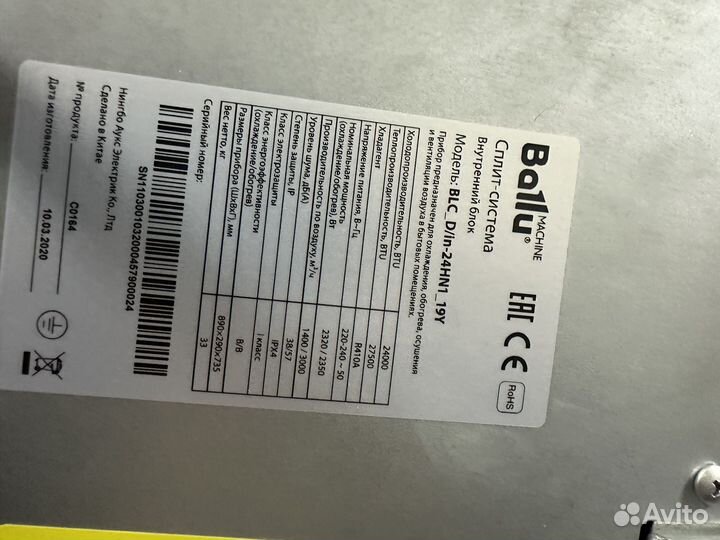 Канальная сплит-система Ballu BLC D-24HN1