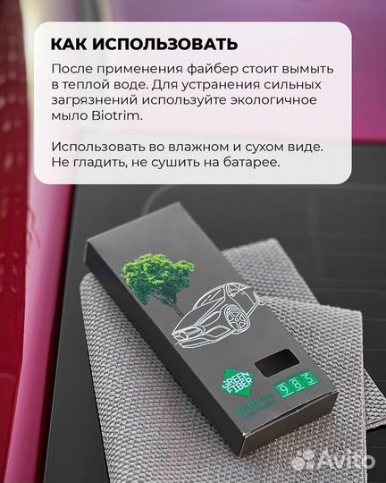 Подарочный набор Гринвей