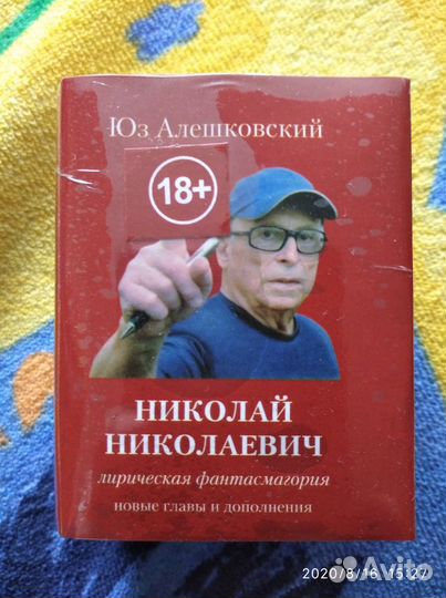 Юз Алешковский 