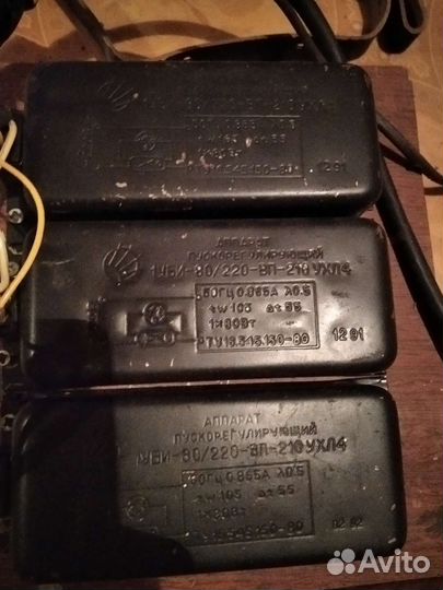 Аппарат пускорегулирующий СССР