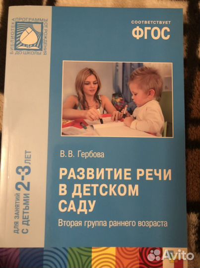 Книги для детей (развитие )