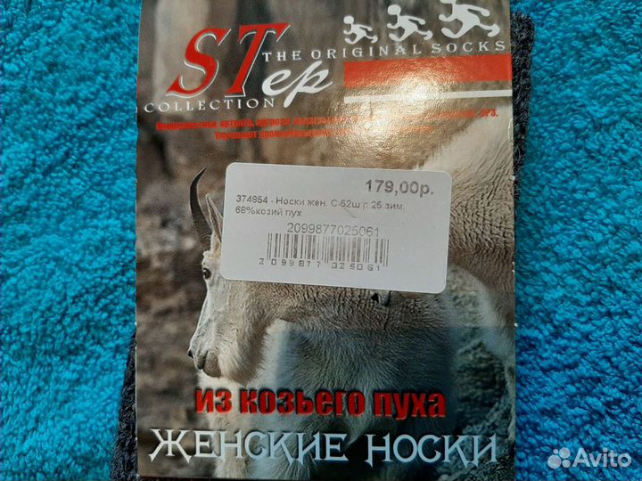 Носки женские из козьего пуха