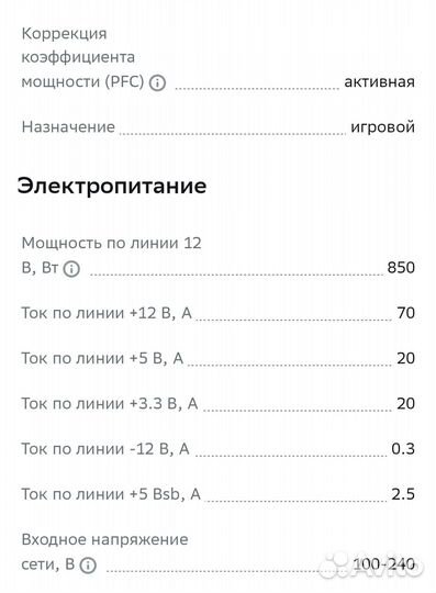 Продам блок питания для пк