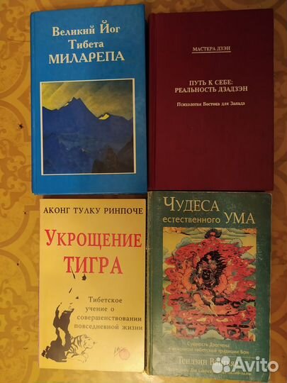 Книги по тибетскому буддизму