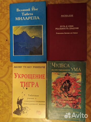 Книги по тибетскому буддизму