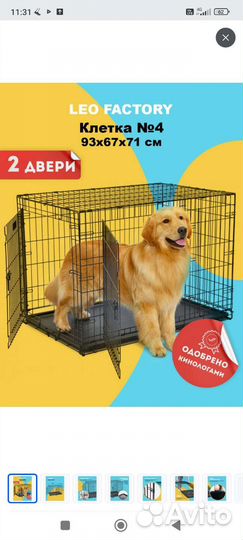 Клетка для собак