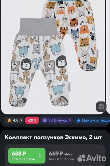 Боди и ползунки