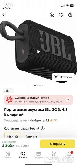 Колонка jbl оригинал