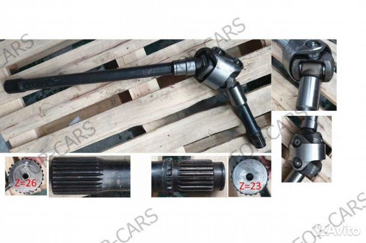 Полуось в сборе Sinotruk Howo