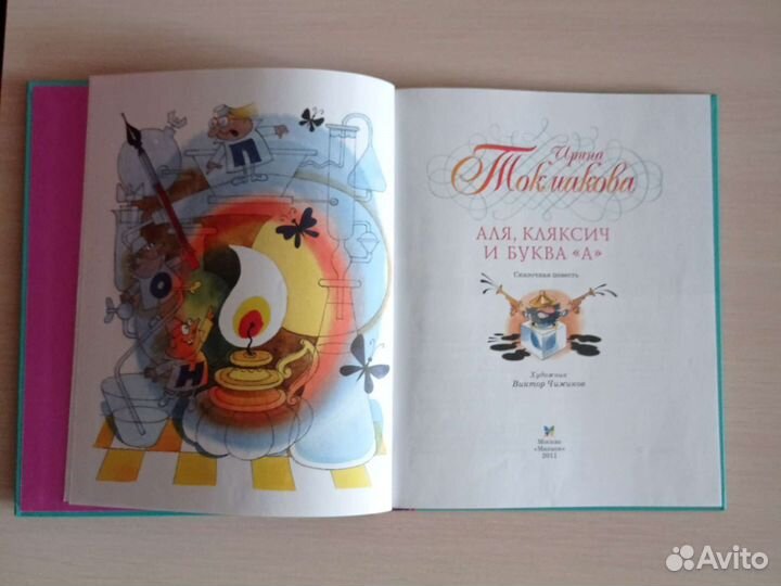 Книжки Ирины Токмаковой