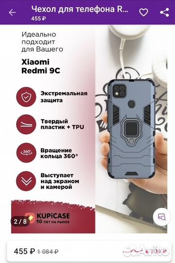 Чехол для телефона redmi 9C