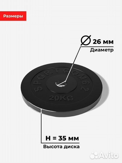 Диск Sportcom обрезиненный 26мм 20 кг, черный