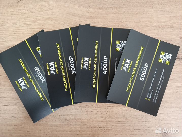 Подарочный сертификат в анатомию кроссовок