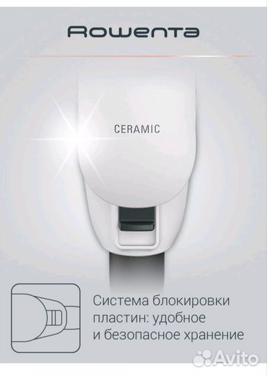 Новый Выпрямитель волоc Rowenta SF1628F0 белый