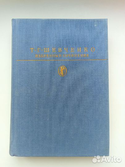 Книги русская классика собрание сочинений